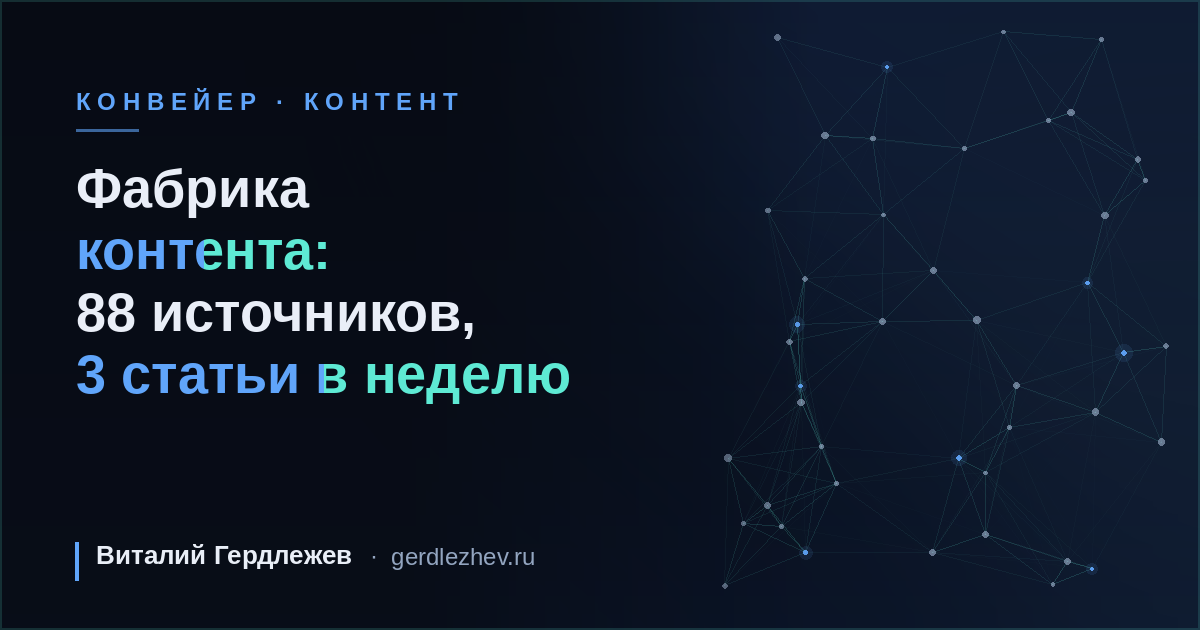 Фабрика контента на моём сервере: как собран конвейер статей и как им воспользоваться